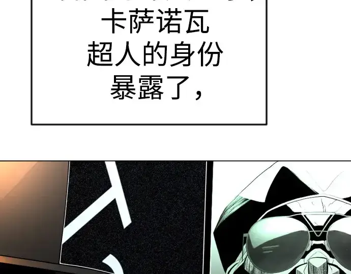 漫画《超人的时代》第二季 第82话第228张图