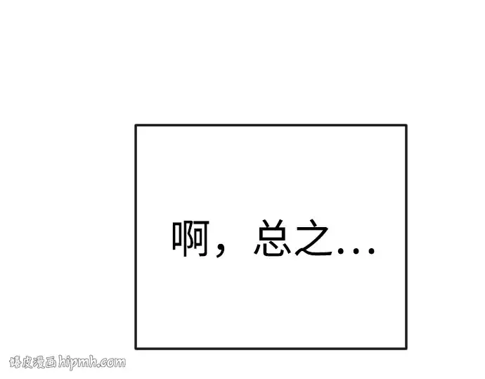 漫画《超人的时代》第二季 第82话第232张图