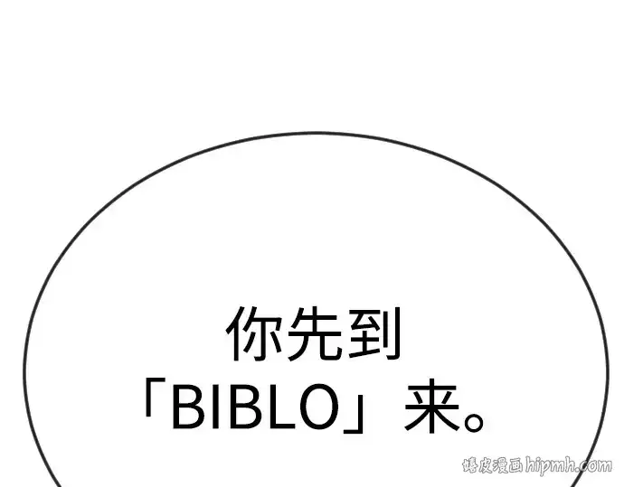 漫画《超人的时代》第二季 第82话第24张图