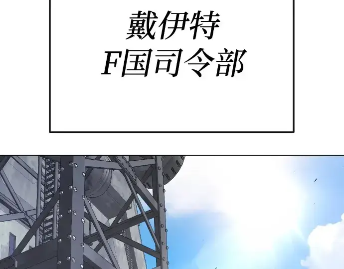 漫画《超人的时代》第二季 第82话第244张图