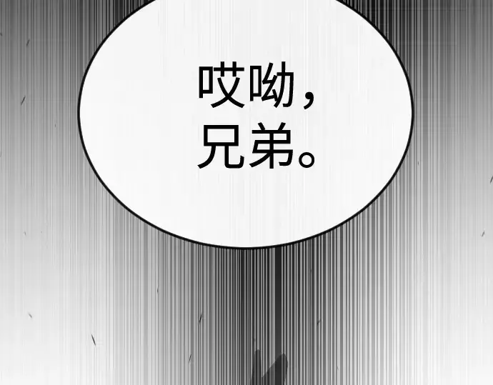 漫画《超人的时代》第二季 第82话第247张图