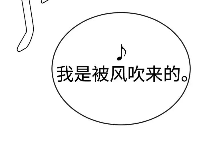 漫画《超人的时代》第二季 第82话第251张图