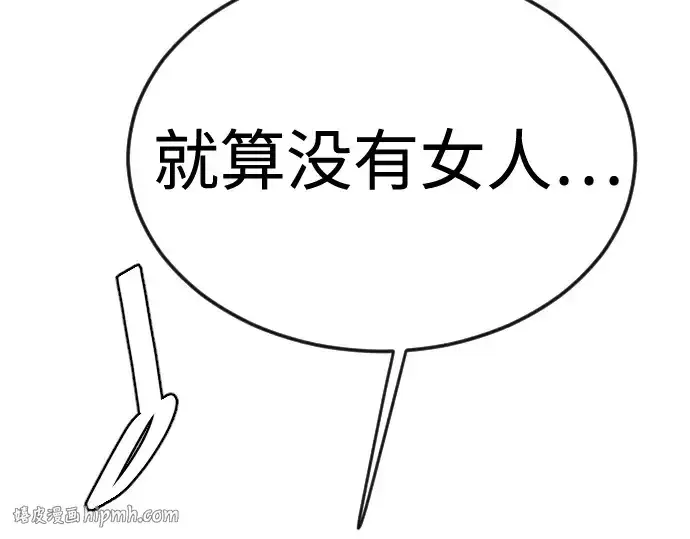 漫画《超人的时代》第二季 第82话第256张图