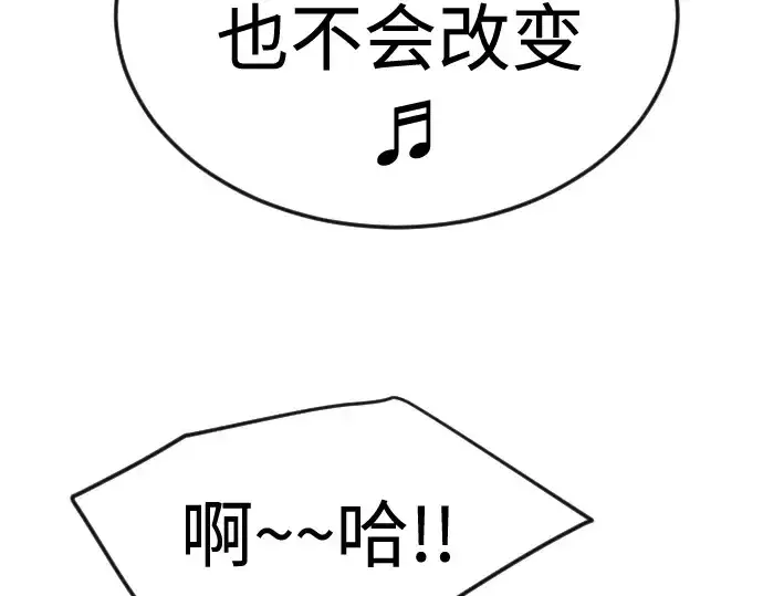 漫画《超人的时代》第二季 第82话第260张图