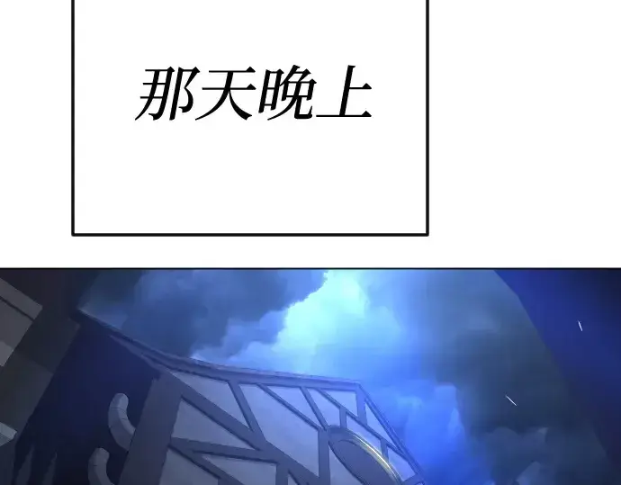 漫画《超人的时代》第二季 第82话第268张图