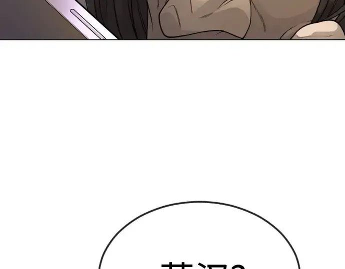 漫画《超人的时代》第二季 第82话第281张图