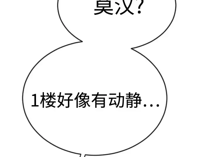 漫画《超人的时代》第二季 第82话第282张图