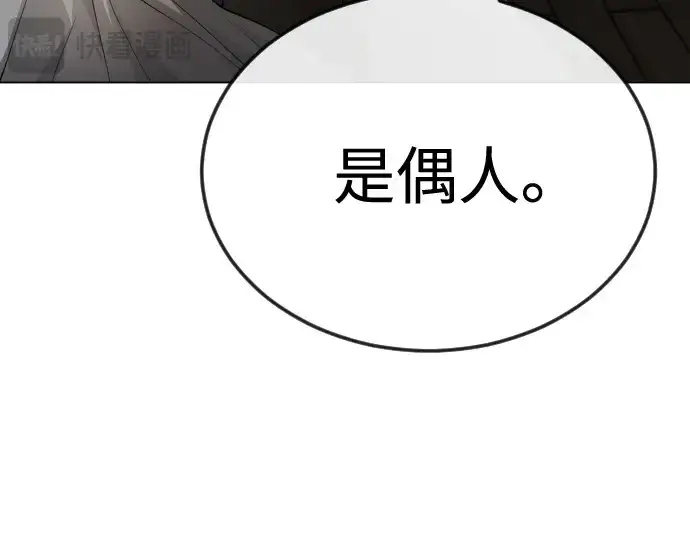 漫画《超人的时代》第二季 第82话第285张图