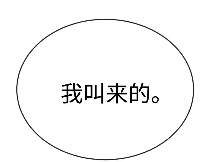 漫画《超人的时代》第二季 第82话第286张图