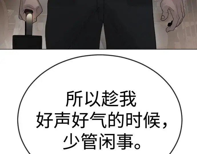 漫画《超人的时代》第二季 第82话第289张图