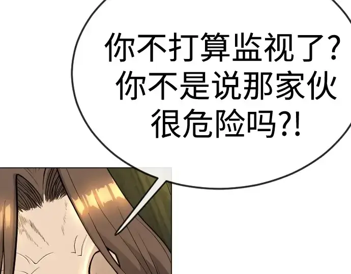 漫画《超人的时代》第二季 第82话第291张图