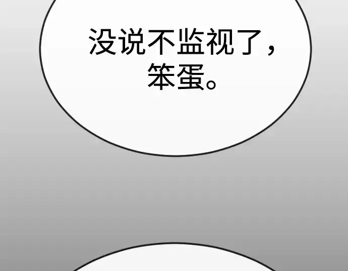 漫画《超人的时代》第二季 第82话第294张图
