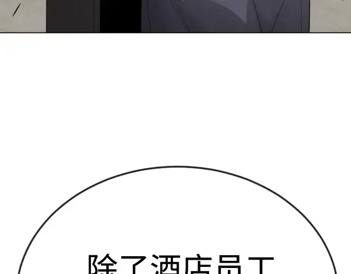 漫画《超人的时代》第二季 第82话第298张图
