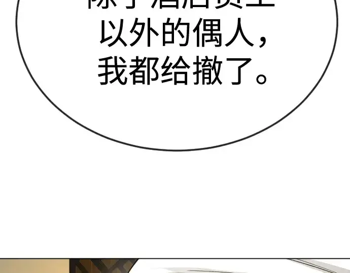 漫画《超人的时代》第二季 第82话第299张图