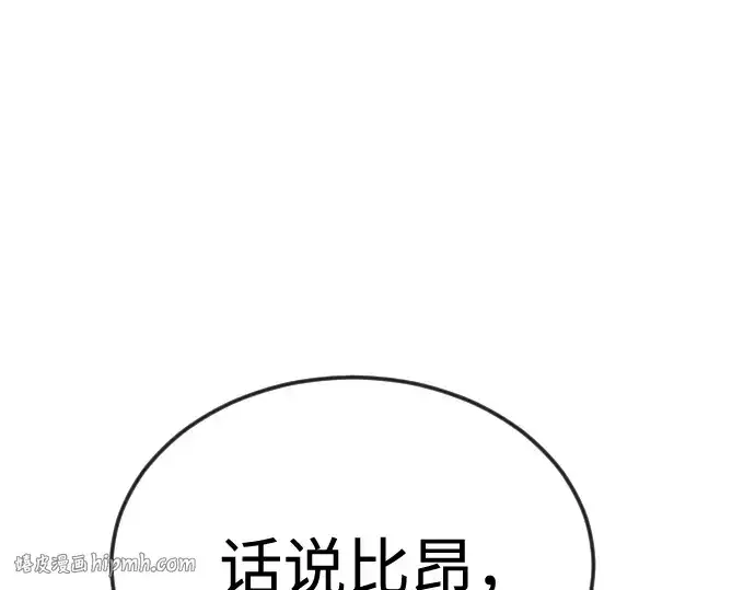 漫画《超人的时代》第二季 第82话第304张图