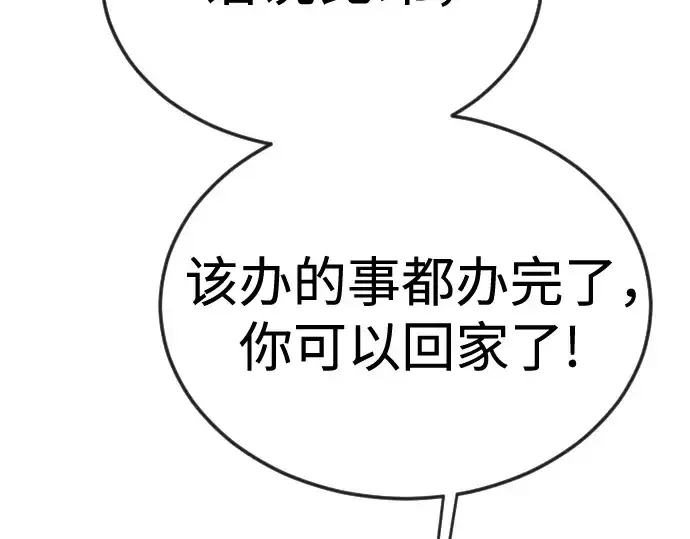 漫画《超人的时代》第二季 第82话第305张图