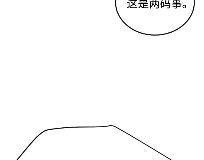 漫画《超人的时代》第二季 第82话第310张图
