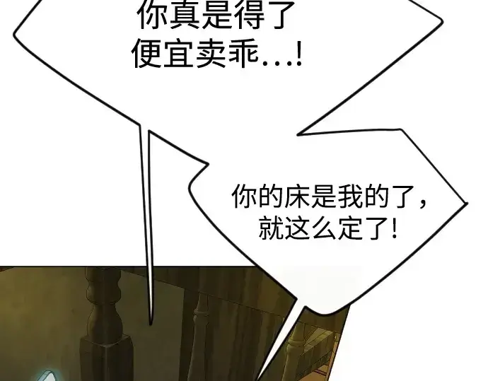 漫画《超人的时代》第二季 第82话第311张图