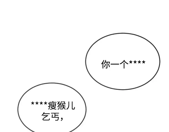 漫画《超人的时代》第二季 第82话第314张图