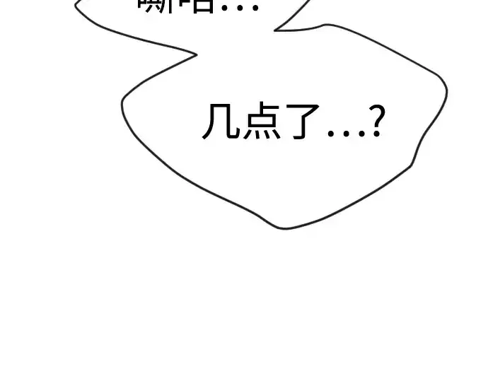 漫画《超人的时代》第二季 第82话第332张图