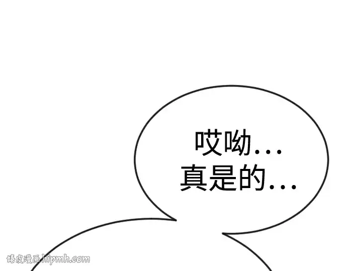 漫画《超人的时代》第二季 第82话第336张图