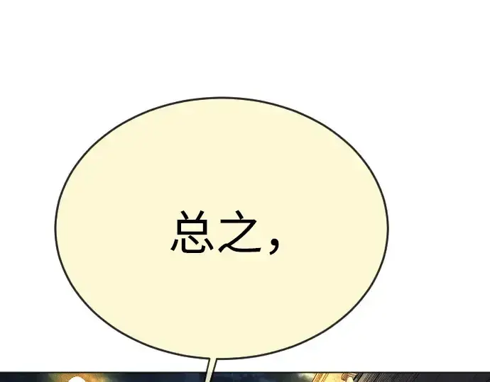 漫画《超人的时代》第二季 第82话第34张图