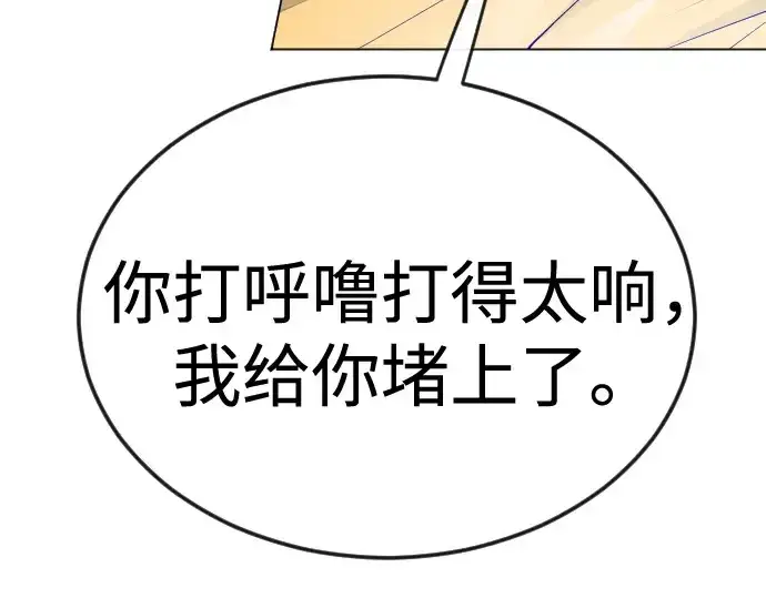 漫画《超人的时代》第二季 第82话第340张图
