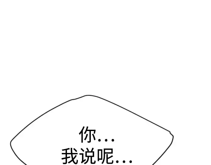 漫画《超人的时代》第二季 第82话第341张图