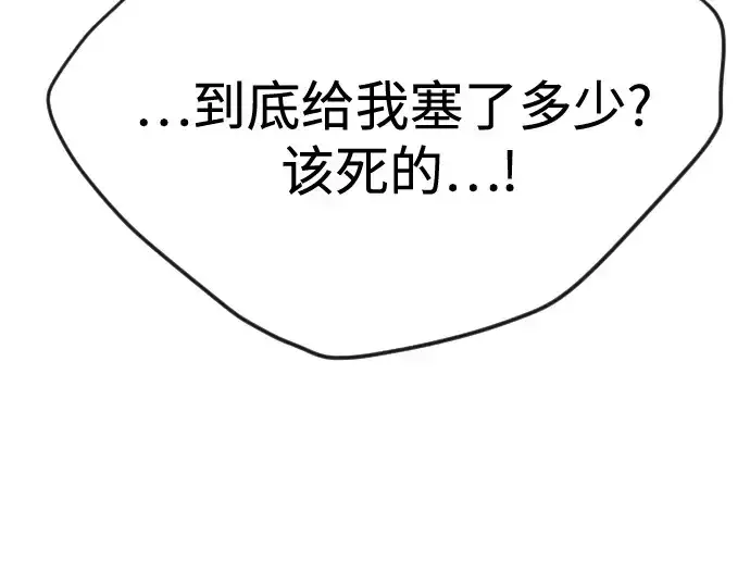漫画《超人的时代》第二季 第82话第345张图