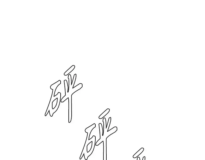 漫画《超人的时代》第二季 第82话第346张图