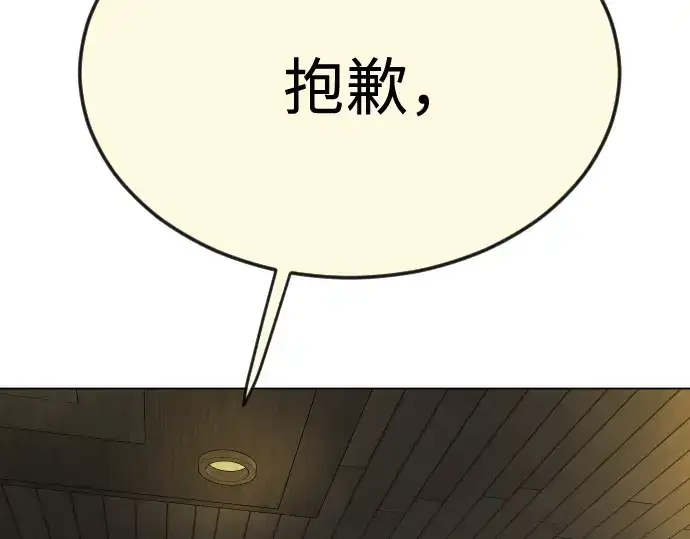 漫画《超人的时代》第二季 第82话第356张图