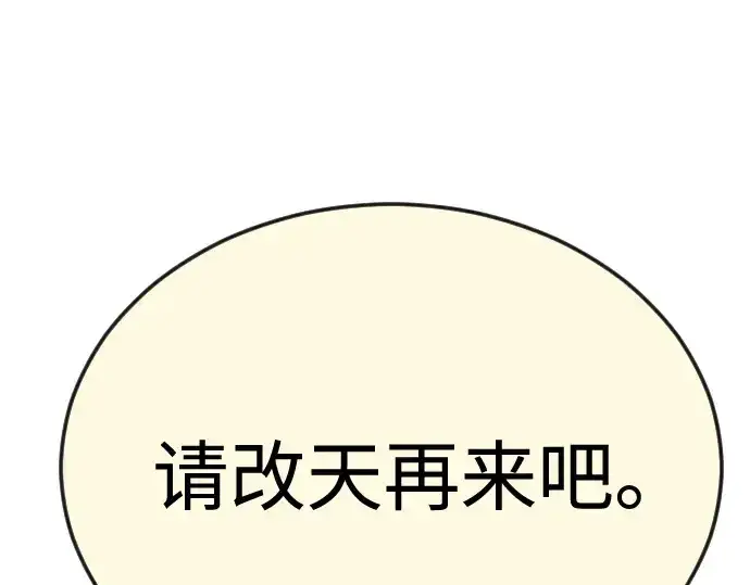 漫画《超人的时代》第二季 第82话第359张图