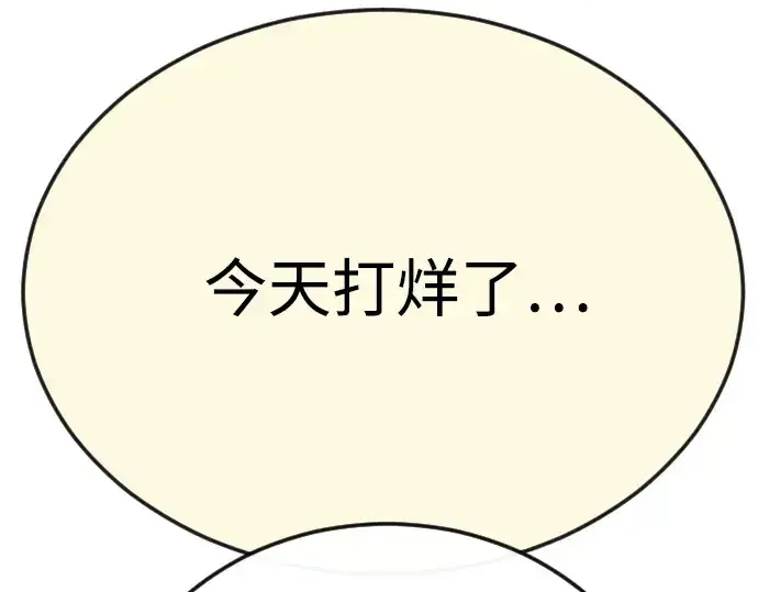 漫画《超人的时代》第二季 第82话第363张图