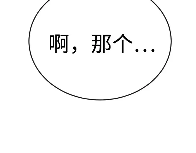 漫画《超人的时代》第二季 第82话第364张图