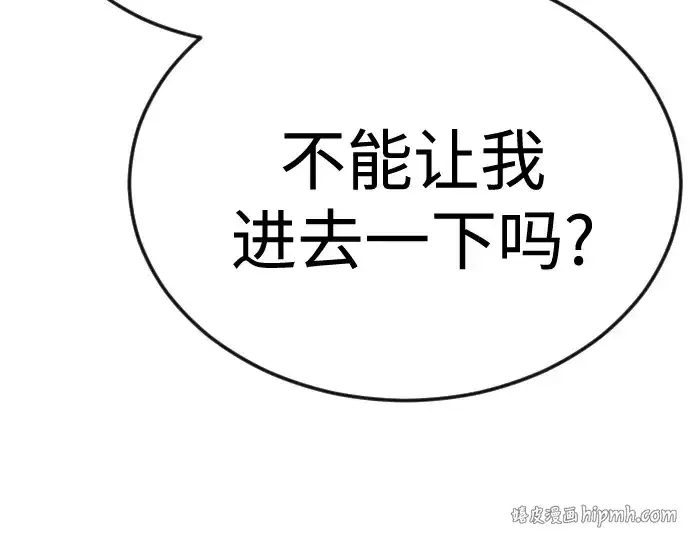 漫画《超人的时代》第二季 第82话第368张图