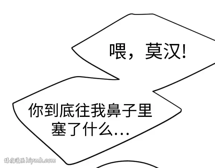 漫画《超人的时代》第二季 第82话第376张图