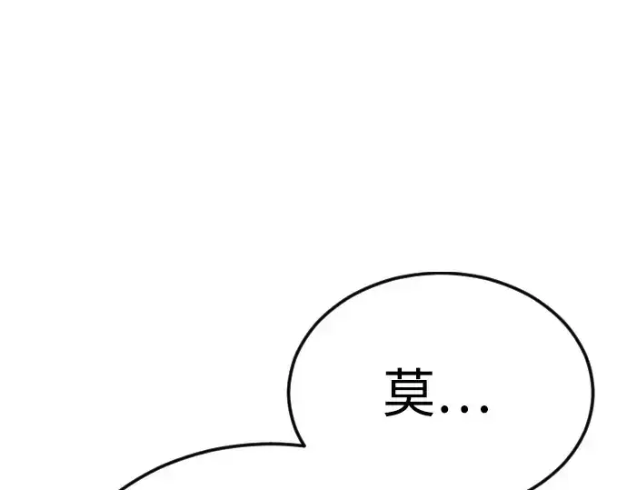 漫画《超人的时代》第二季 第82话第38张图