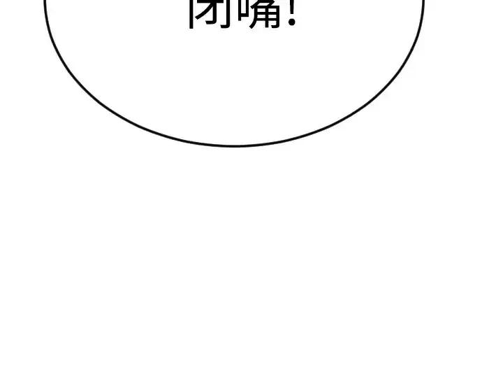 漫画《超人的时代》第二季 第82话第380张图