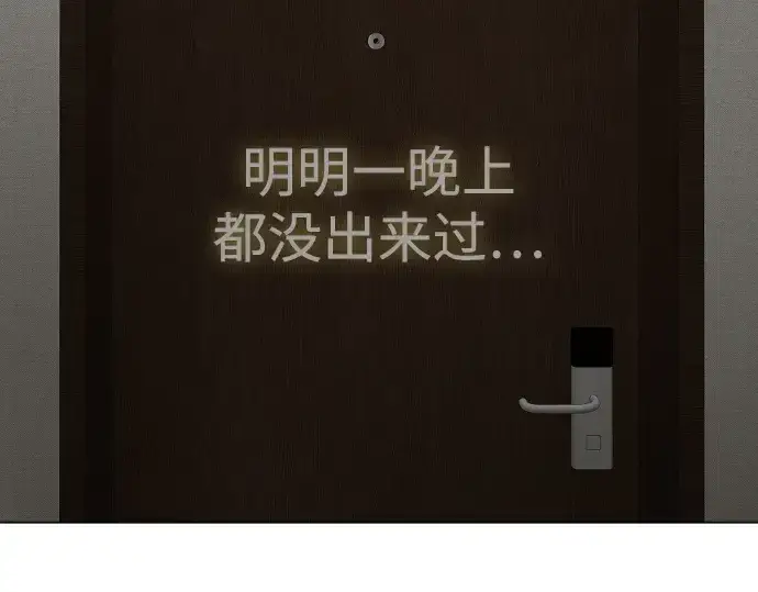 漫画《超人的时代》第二季 第82话第386张图