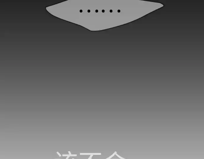漫画《超人的时代》第二季 第82话第389张图