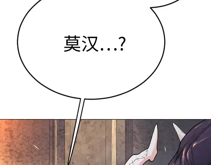漫画《超人的时代》第二季 第82话第39张图