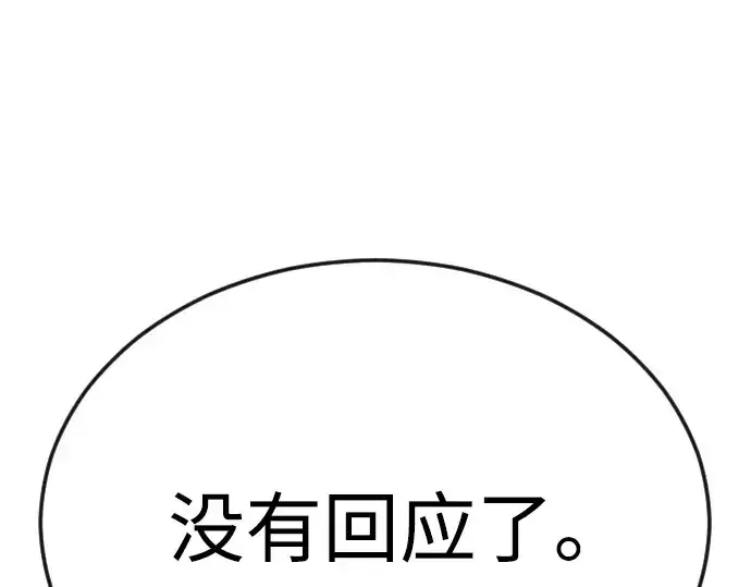 漫画《超人的时代》第二季 第82话第394张图