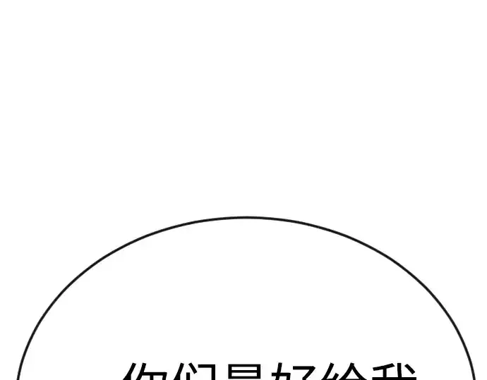 漫画《超人的时代》第二季 第82话第398张图