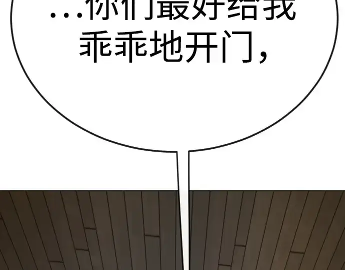 漫画《超人的时代》第二季 第82话第399张图