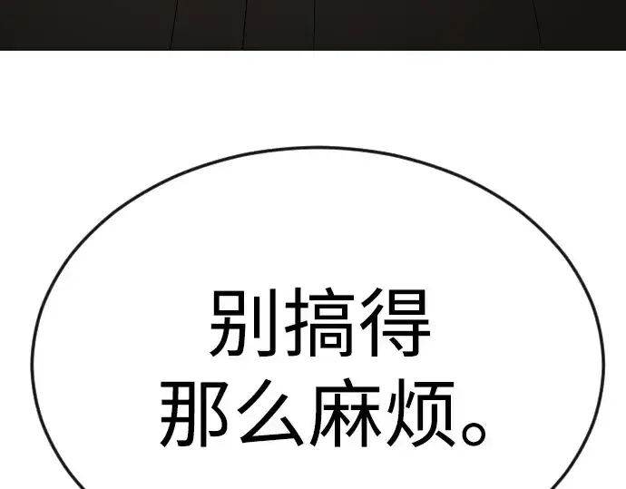 漫画《超人的时代》第二季 第82话第402张图