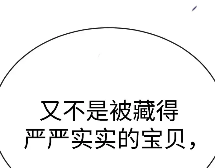漫画《超人的时代》第二季 第82话第422张图