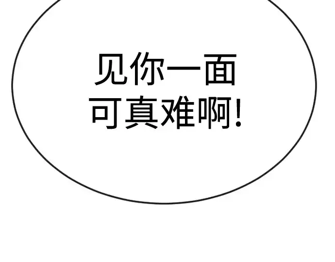 漫画《超人的时代》第二季 第82话第426张图