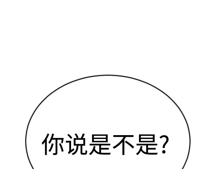 漫画《超人的时代》第二季 第82话第428张图