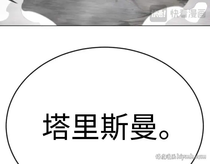 漫画《超人的时代》第二季 第82话第432张图