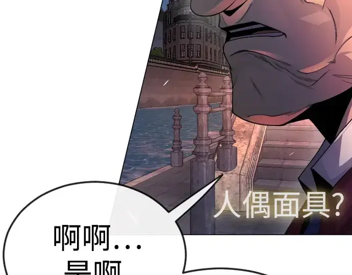漫画《超人的时代》第二季 第82话第46张图